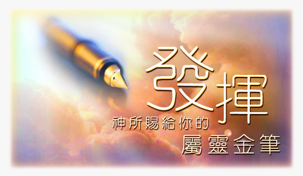 /assets/www.nehemiahzau.com/wp-content/uploads/2012/08/goldenpen.jpg